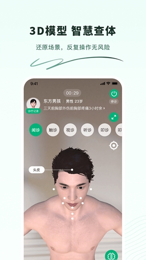 圣云医教云平台