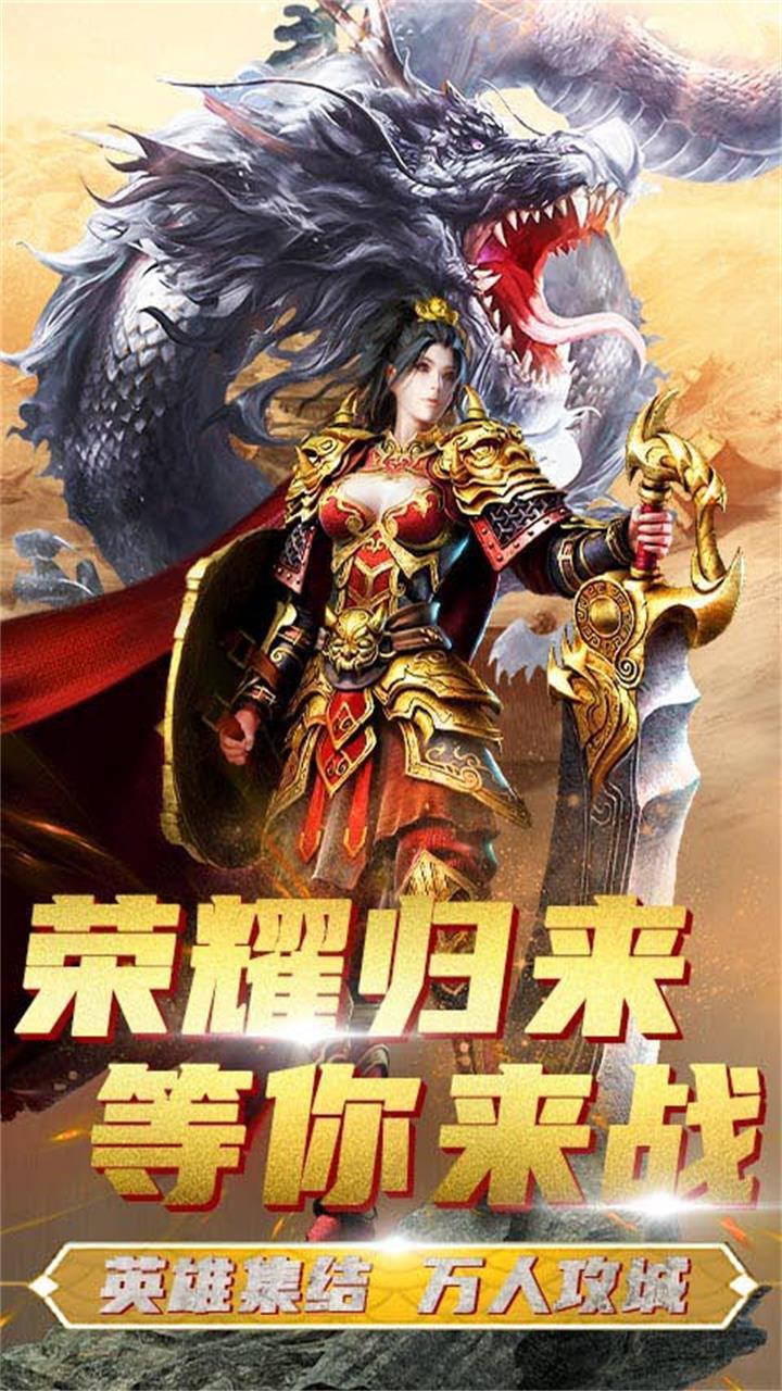 骑战天下手游安卓版