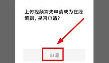 恒星视频2023最新版视频上传方法3