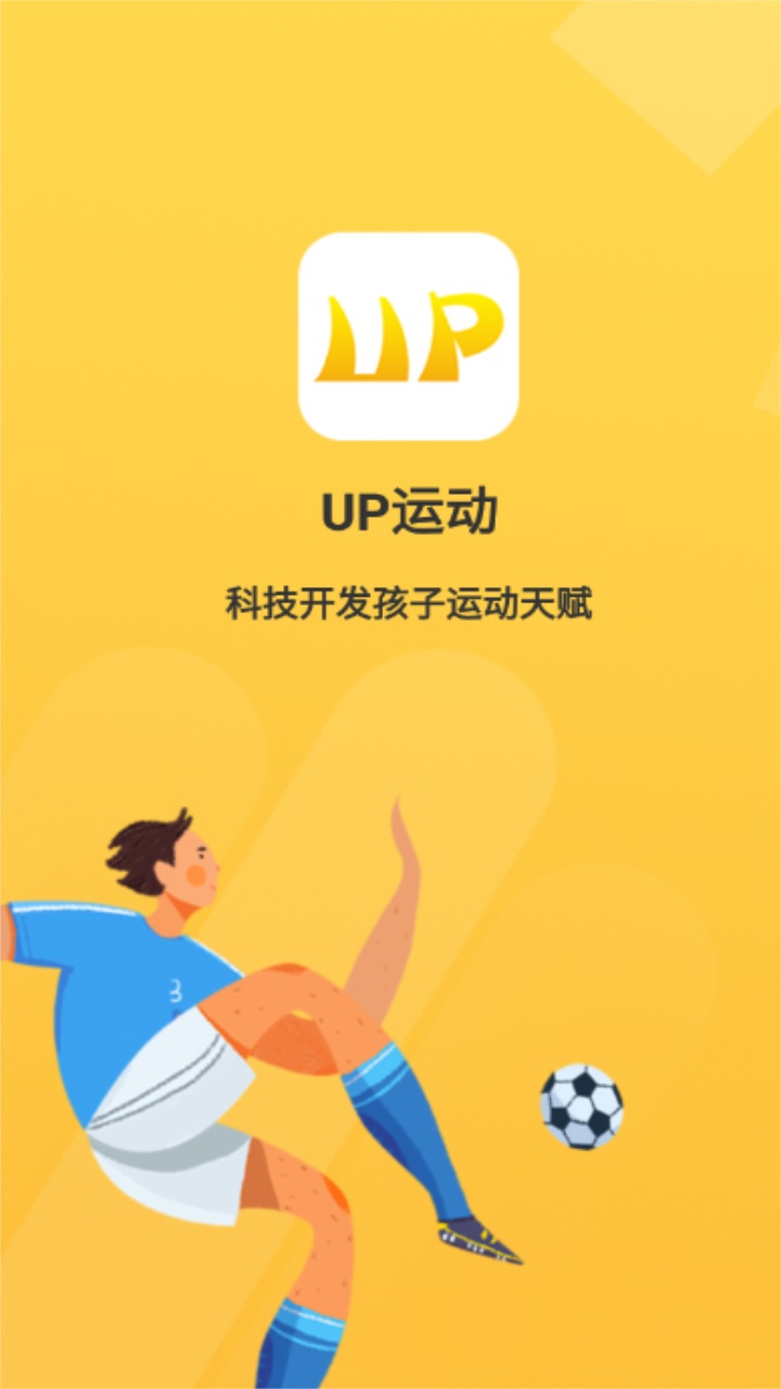 up运动官方