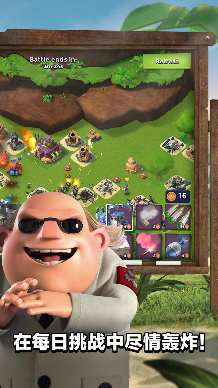 海岛奇兵无敌版无限金币和钻石(Boom Beach)