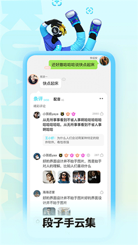 快点app