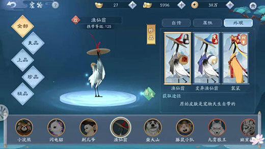 新笑傲江湖初心服