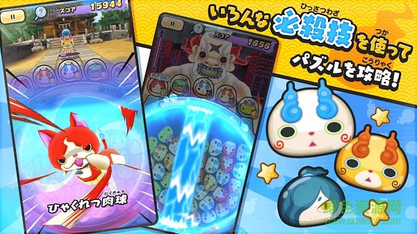 妖怪手表punipuni(ぷにぷに)