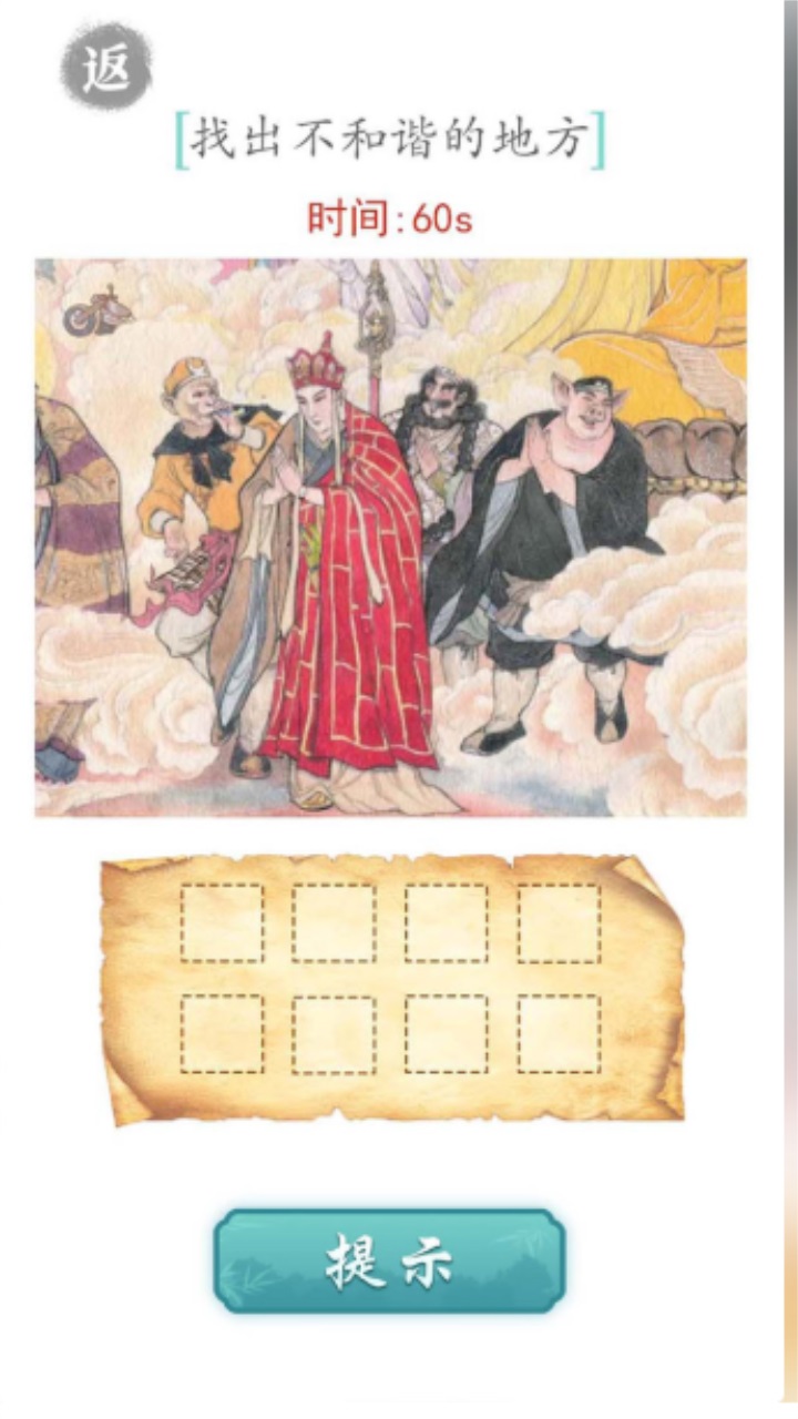文字对战