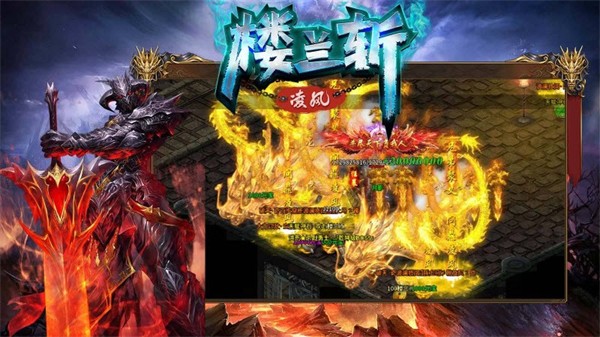 凌风楼兰斩手游官方版 4.2.5安卓版