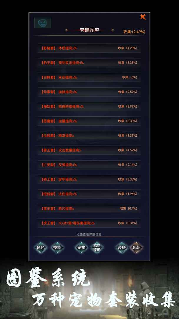 boss转生与超进化游戏 1.34安卓版