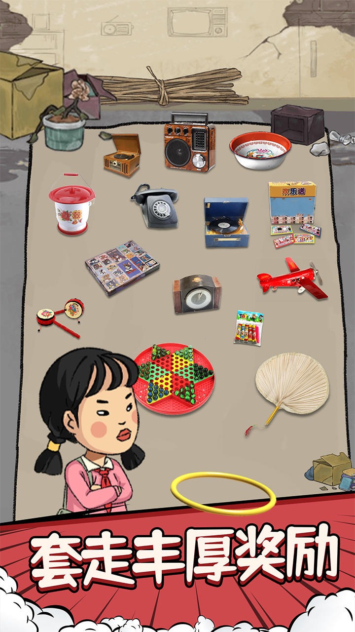 套圈模拟器游戏 1.0.0安卓版