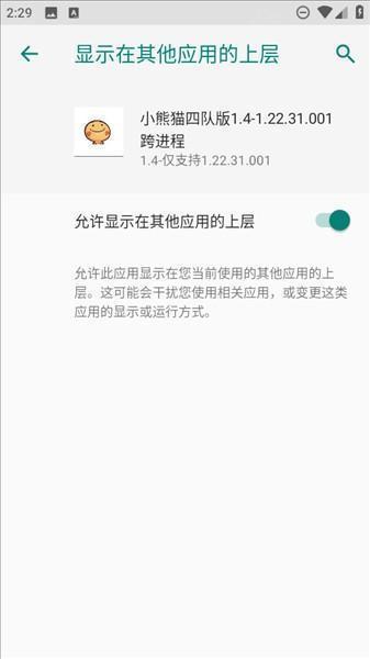 怎么用配图2