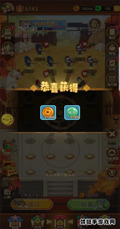 Q卡三国小米渠道服 2.1.7最新版
