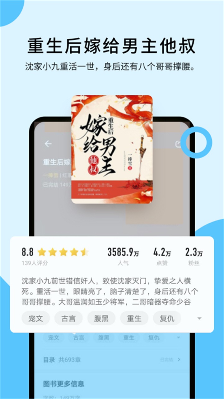 连阅免费小说最新版 1.0.4安卓版