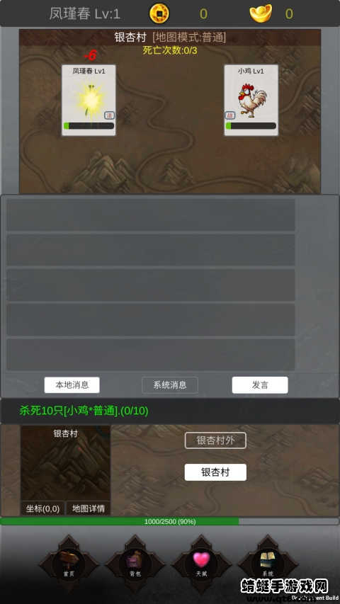 迷你传奇手游 迷你传奇手游
