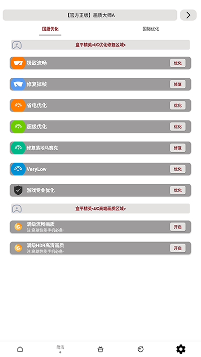 画质大师A