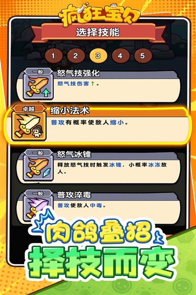 疯狂宝贝官方版