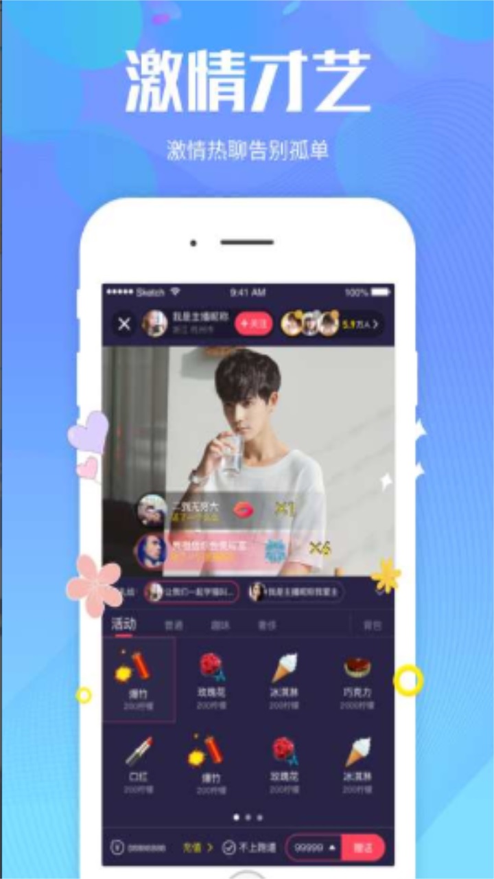 么么直播最新版app 9.57.0安卓版