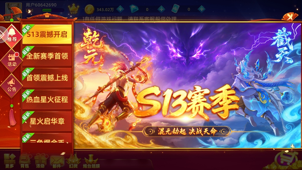 捕鱼大作战柳岩版官方版本 3.12.0最新版
