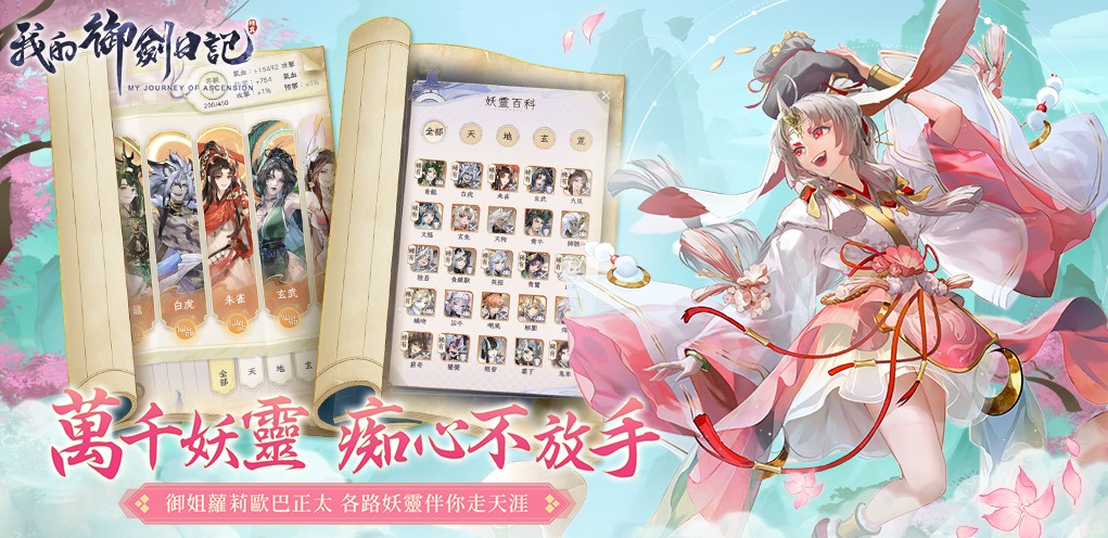 我的御剑日记港台服最新版 0.23.967中文版
