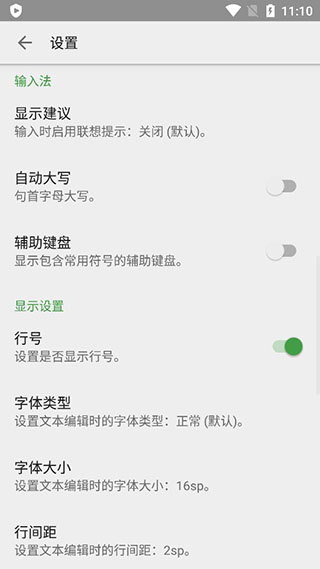 QuickEdit使用教程图片4