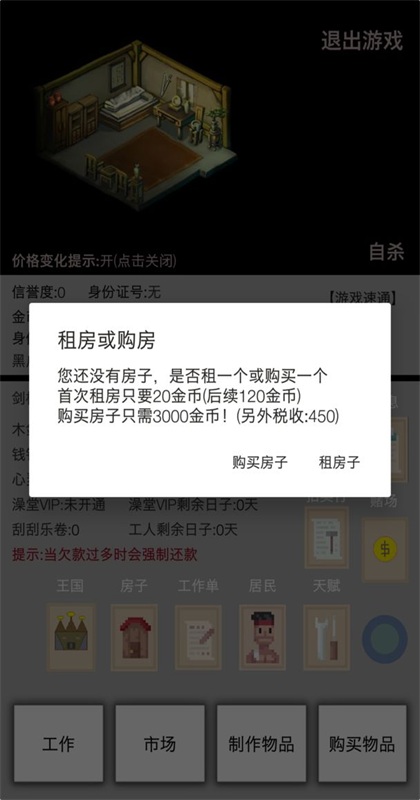 米雷尔的武器商店2手游(Msws2) 4.65安卓版