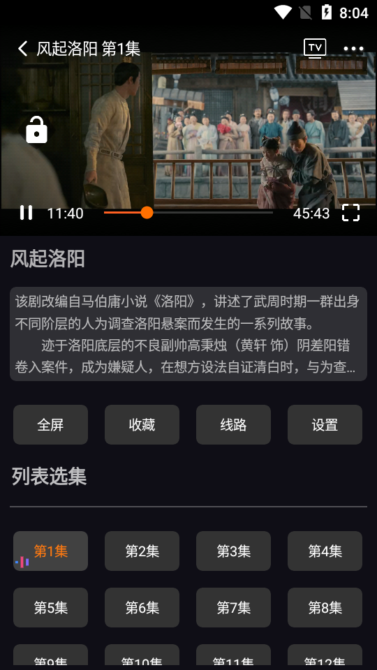 图图影视纯净版