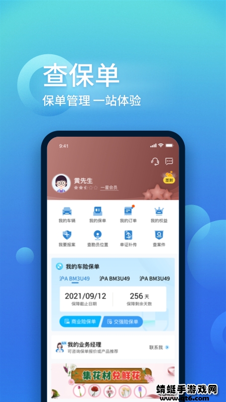 中国大地超Aapp 4.1.7最新版
