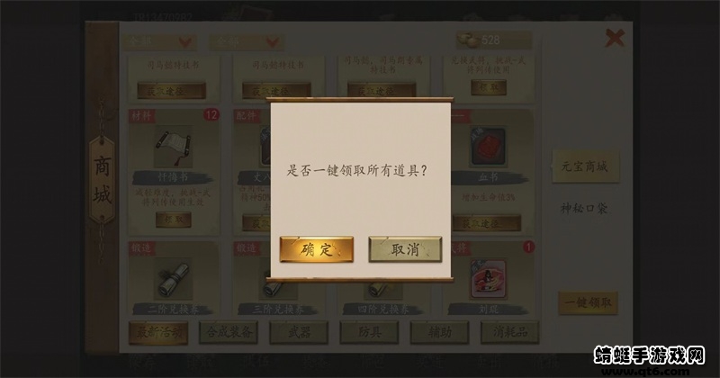 三国志司马懿传内购破解版 2.0.22最新版