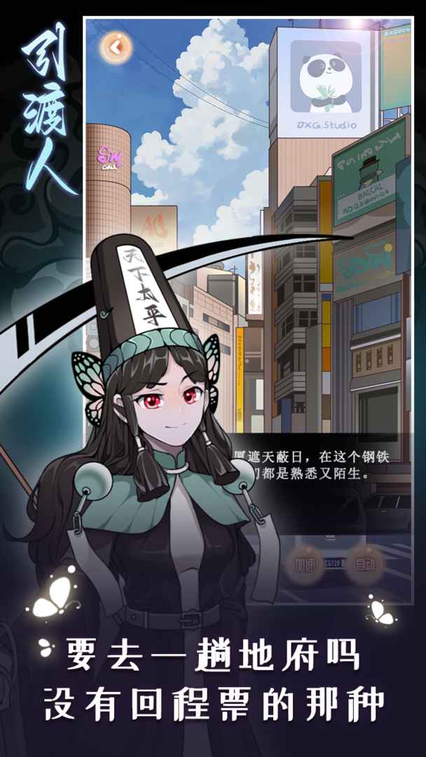 引渡人手游 1.2安卓版