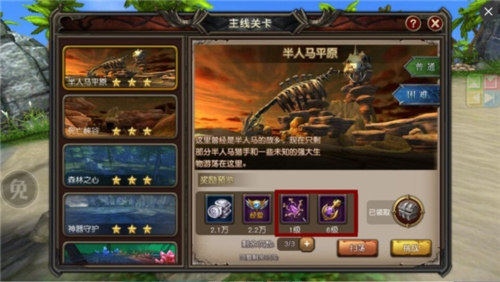 魔龙世界游戏截图1