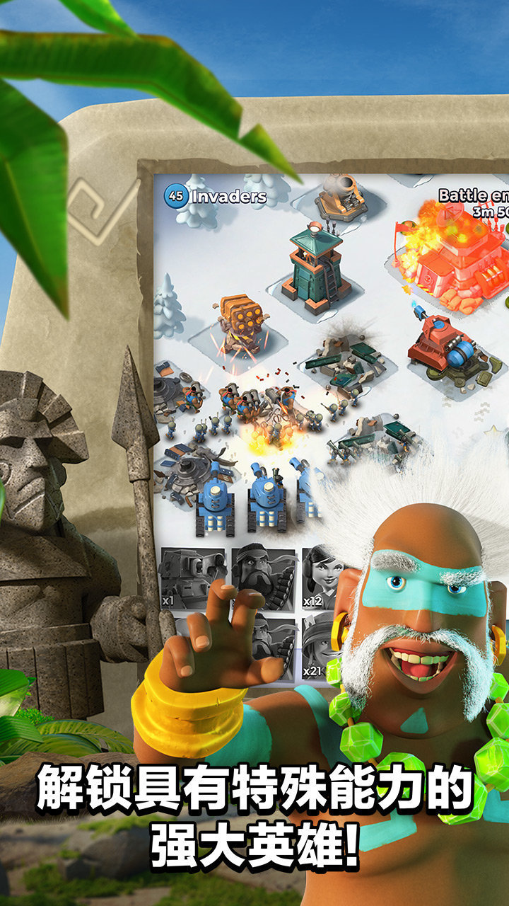 海岛奇兵无敌版无限金币和钻石(Boom Beach)
