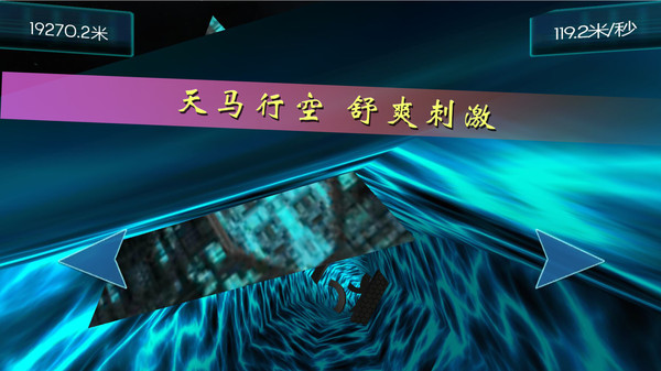 时空跑酷 时空跑酷