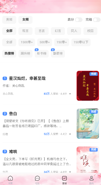 海棠书屋app 1.0.0安卓版