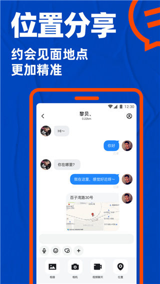 小蓝交友软件blued