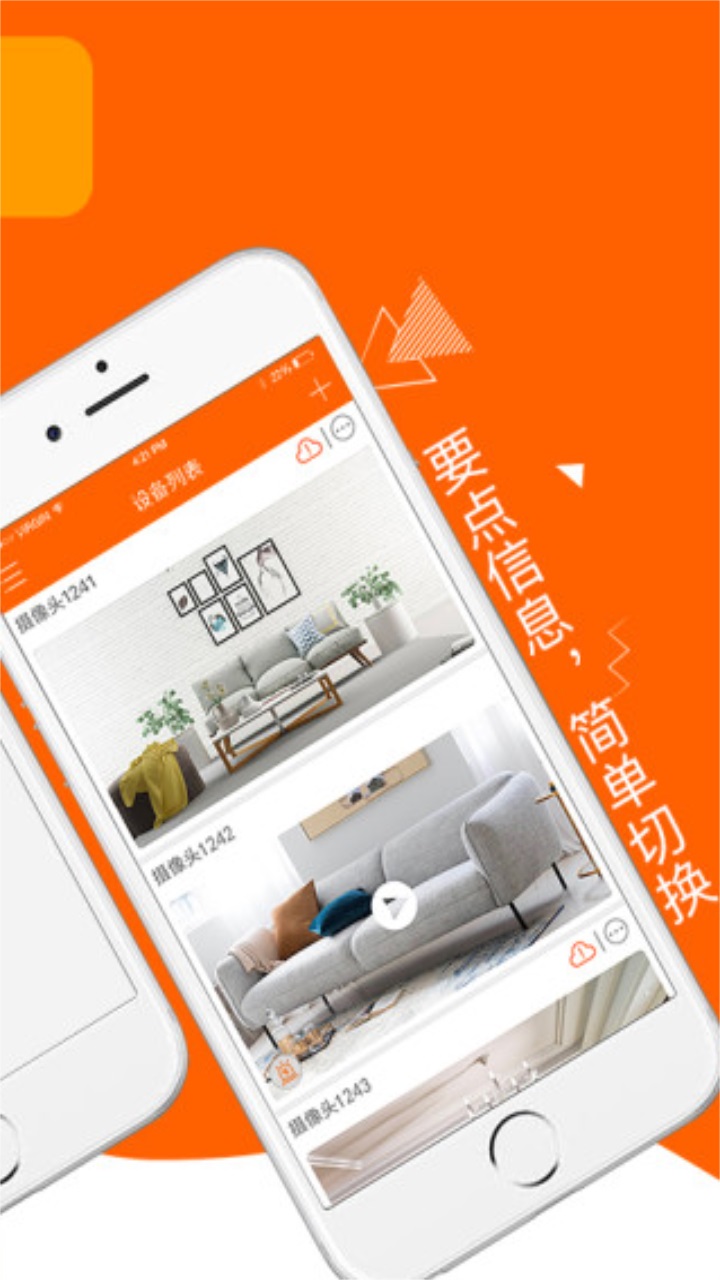 易视看手机app 5.3.15.3安卓版