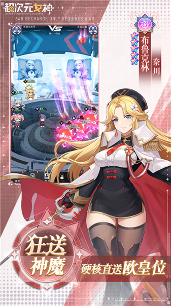 超次元女神买断版