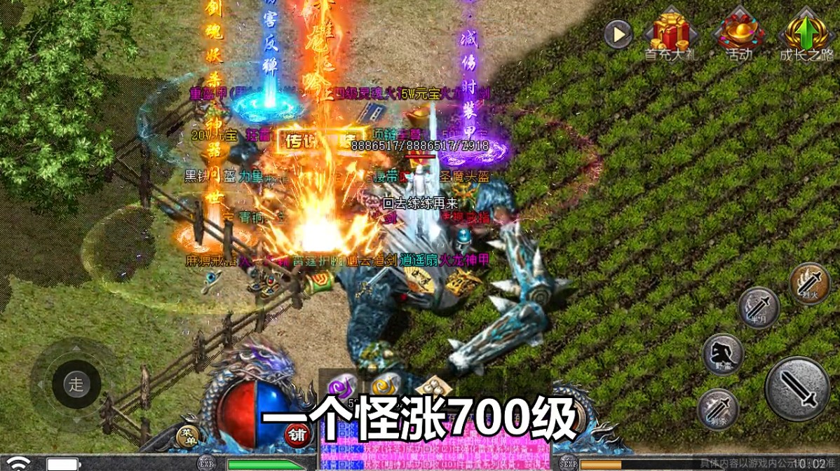 天龙传奇龙城决 1.0.04安卓版