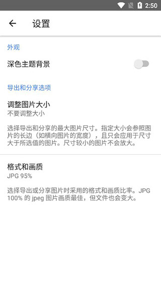 Snapseed图片8