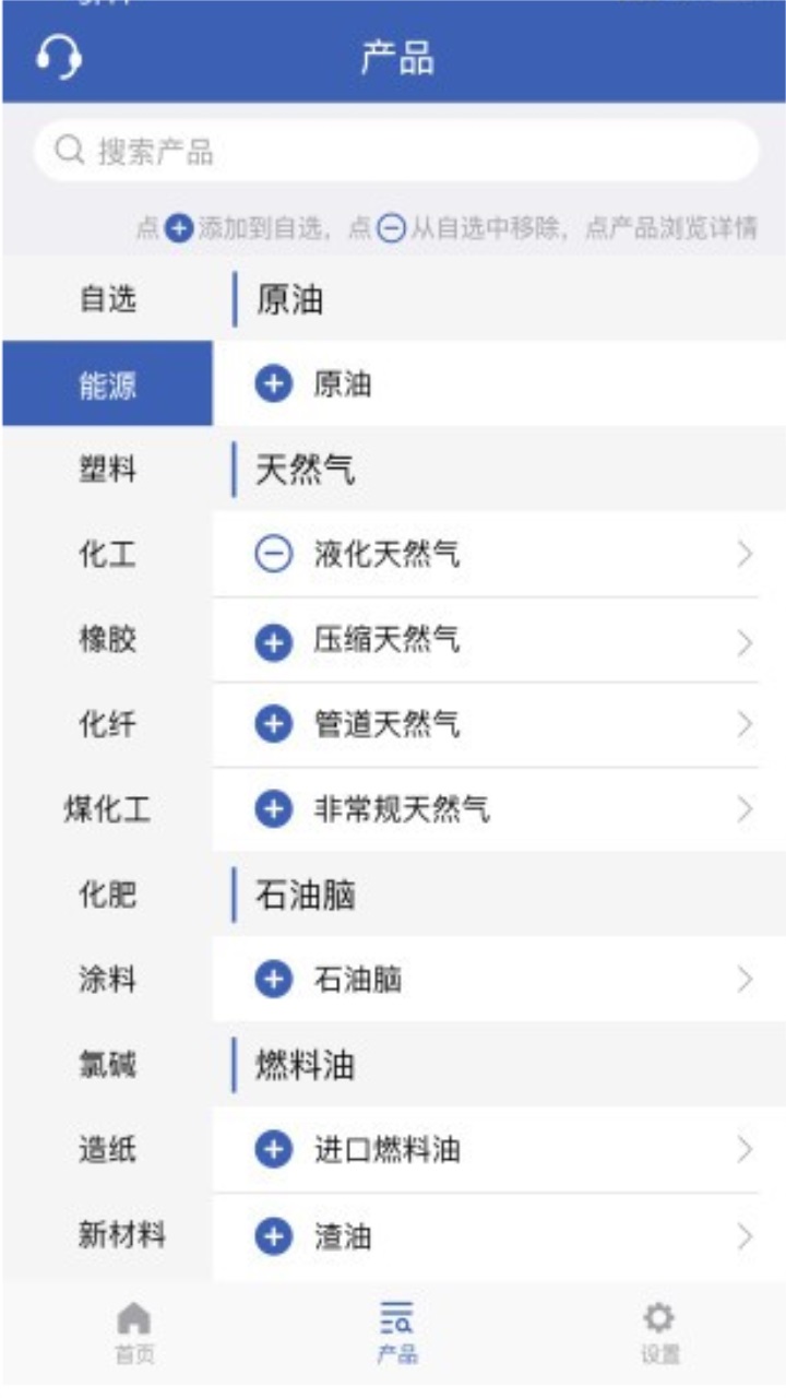 隆众快讯app 2.1.1最新版