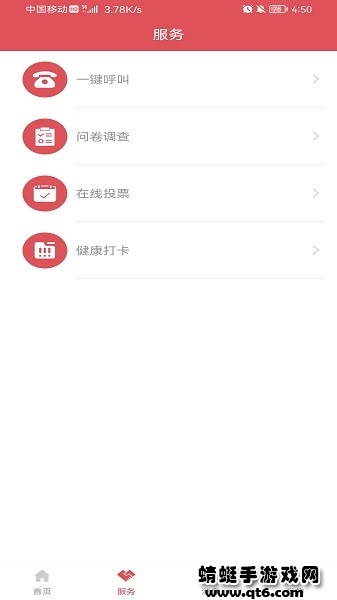 龙江老干部app 1.0.9版本