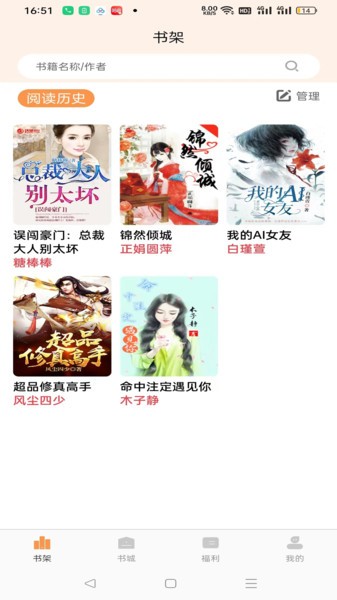 书南小说app