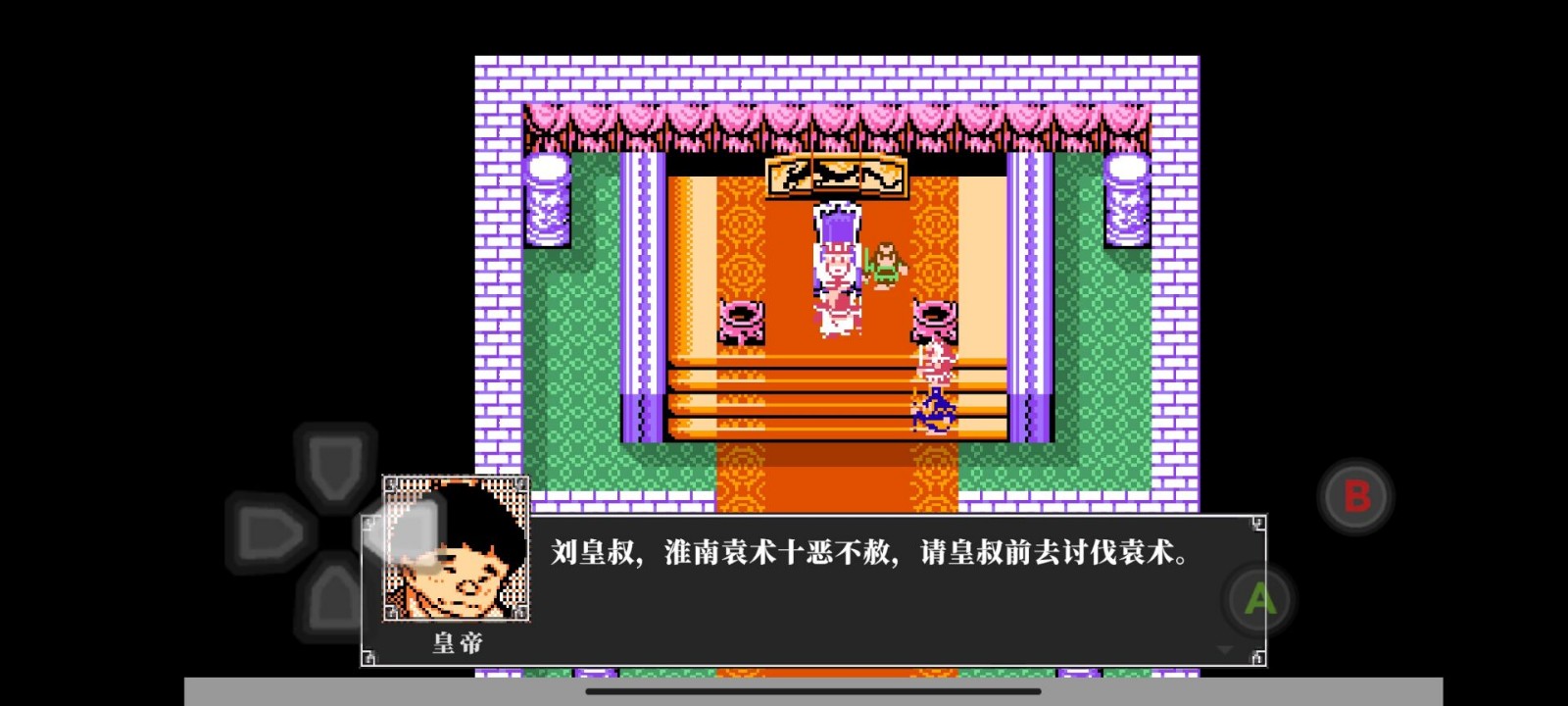 吞食天地2怀旧版最新版 1.0.5安卓版