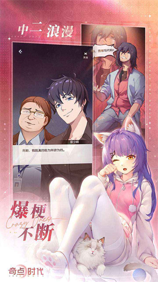 奇点时代台服(奇点物语)
