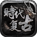 吉旺时代复古 1.3.0安卓版