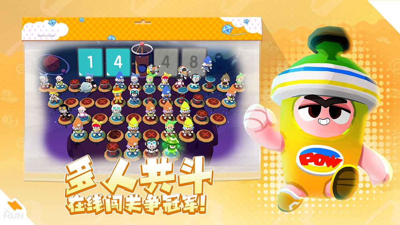 跑一跑最新版 0.51276安卓版