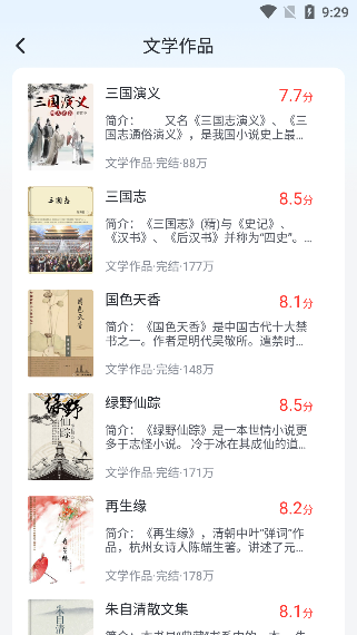甜果阅读app下载最新版