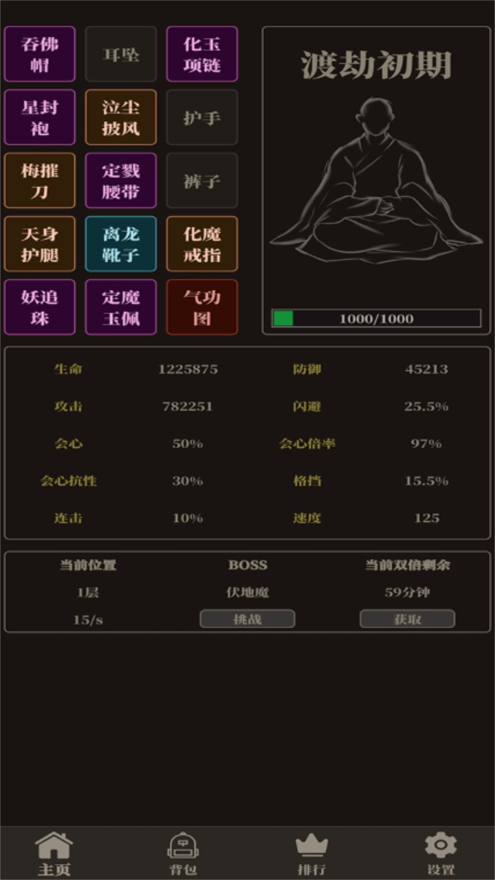 小小仙武手游
