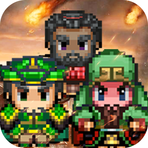 像素三国志游戏 1.0安卓版