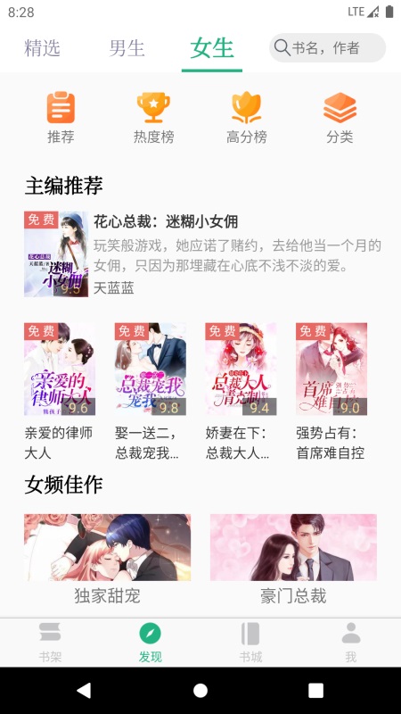 全本小说TXT免费阅读器 3.7.0安卓版