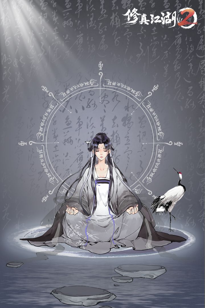 修真江湖2手游安卓版