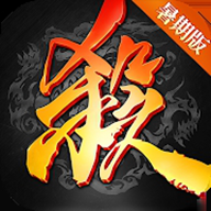 三国杀台服