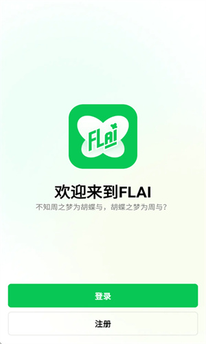 flai最新版本